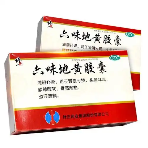 修正 六味地黄胶囊 0.