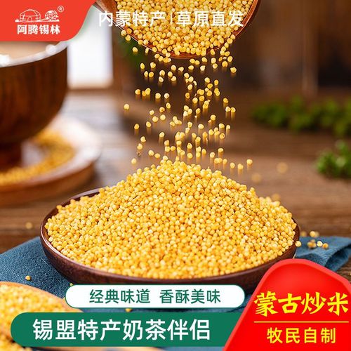 炒米内蒙古锡盟特产酸奶奶茶伴侣拌奶嚼口牧民手工奶油炒米零食