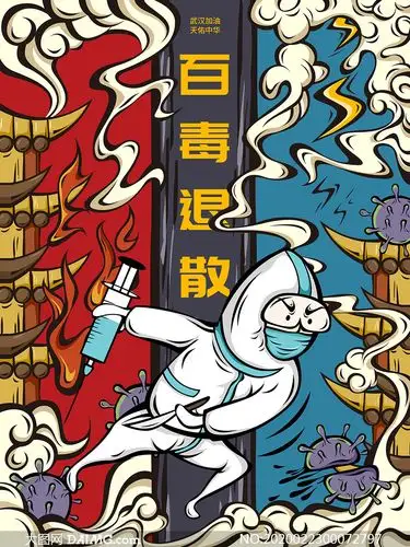 插画风格疫情防控宣传海报psd素材