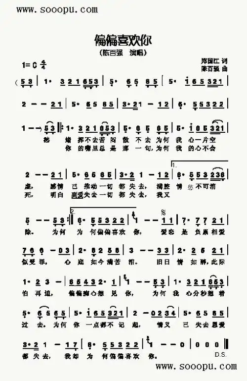 偏偏喜欢你 歌曲类 简谱