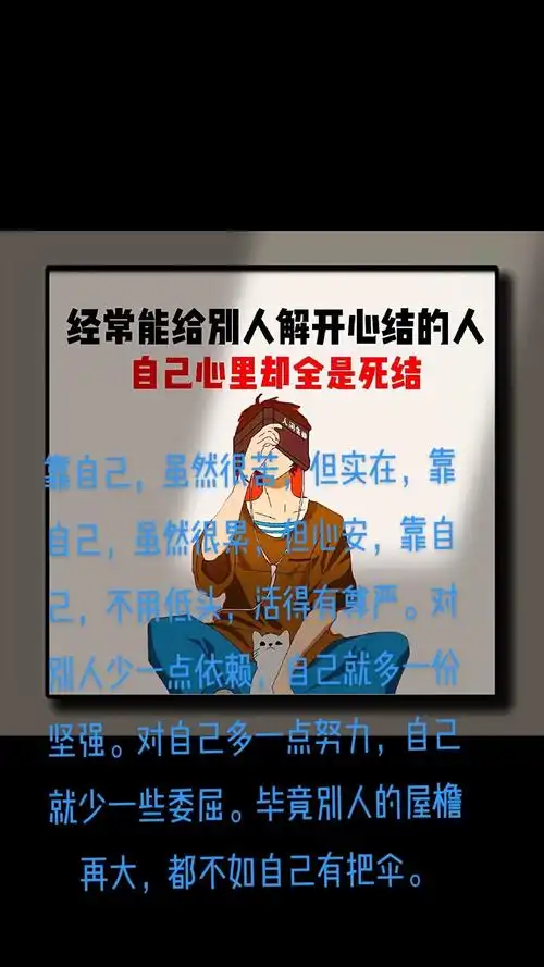 对别人少一点依赖,自己就多一份坚强.