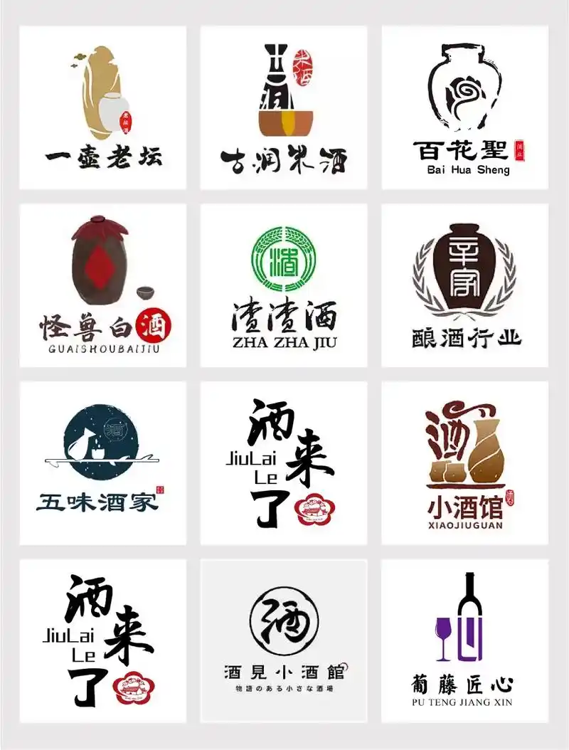 酒业 酒品牌 酒馆 logo设计.今天分享一组酒行业logo - 抖音