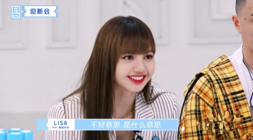 原创青春有你2被吐槽又作又无聊lisa不懂梗秦牛正威只有一个镜头