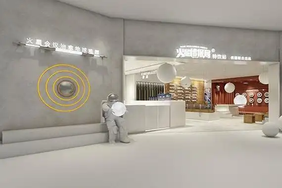 火星情报局奶茶