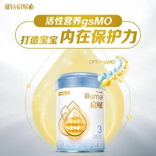 惠氏【蓝钻】启赋3段奶粉900g 活性营养gsmo 打造宝宝内在保护力