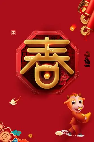 2021春节海报背景牛年新年贺卡封面欢度元旦背景素材万事如意牛年海报