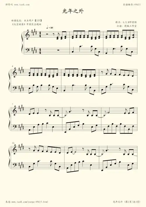 《光年之外,钢琴谱》邓紫棋,邓紫棋(五线谱 钢琴曲 指法)-弹吧|蛐蛐