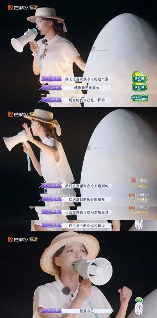 王珞丹 希望大家喜欢的是我的角色##王珞丹无比喜欢