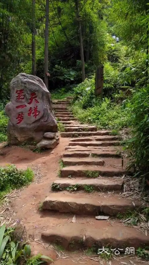 99对情侣七夕徒步6028级爱情天梯