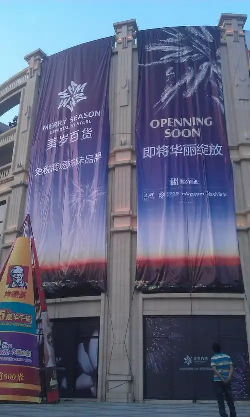 幼儿园室内屋顶喷绘