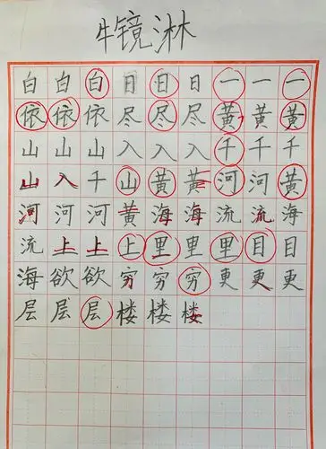 【华夏书画】铅笔字二年级10月30日31日,11月1日课堂实录