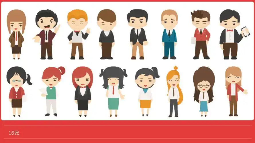 q版创意商务卡通人物96张ppt