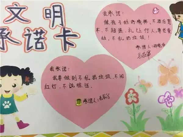 徐江小学推出"文明约定卡",小手拉大手,争做文明人