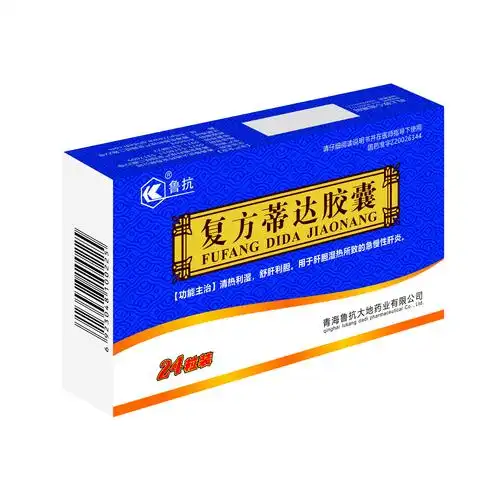 复方蒂达胶囊
