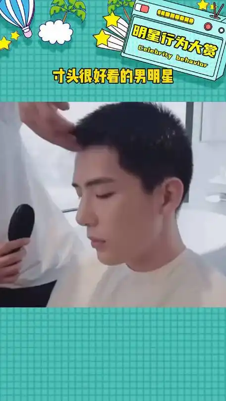 寸头是检验帅哥的唯一标准