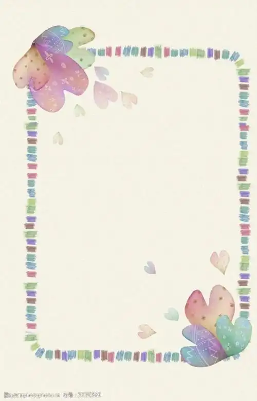 水彩手绘卡通边框