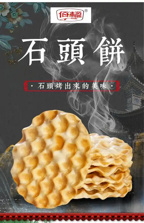 佰味源石头饼包邮1kg整箱无糖山西特产石头饼干孕妇早餐零食_找券网