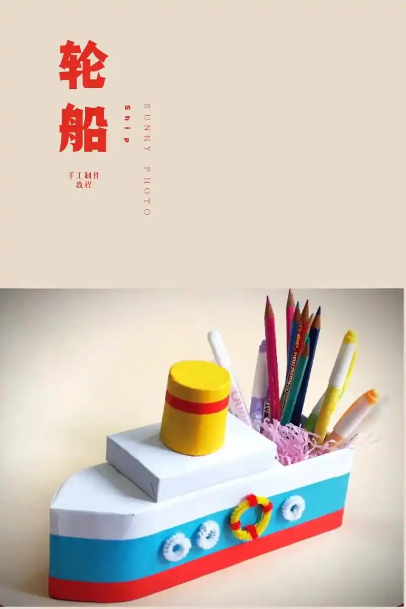 牛奶盒笔筒教程,废物利用漂亮简单又实用!