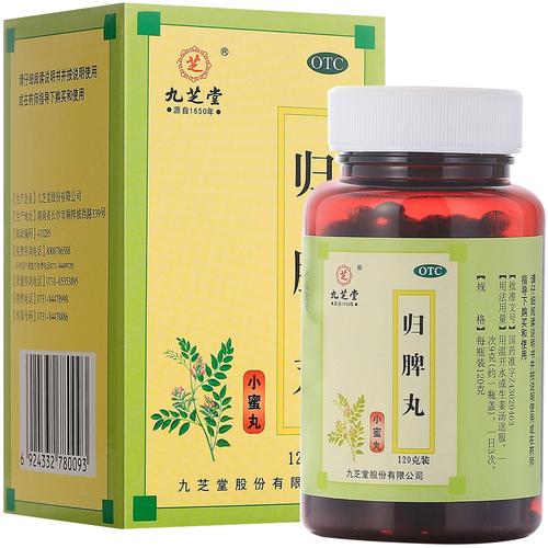 九芝堂归脾丸(小蜜丸)120g