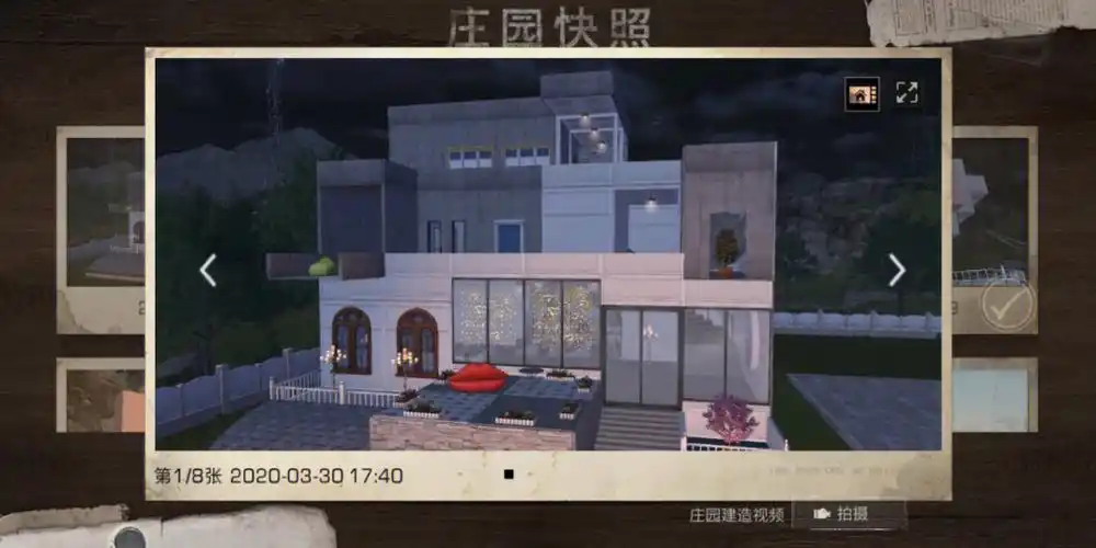 明日之后两年多的房子