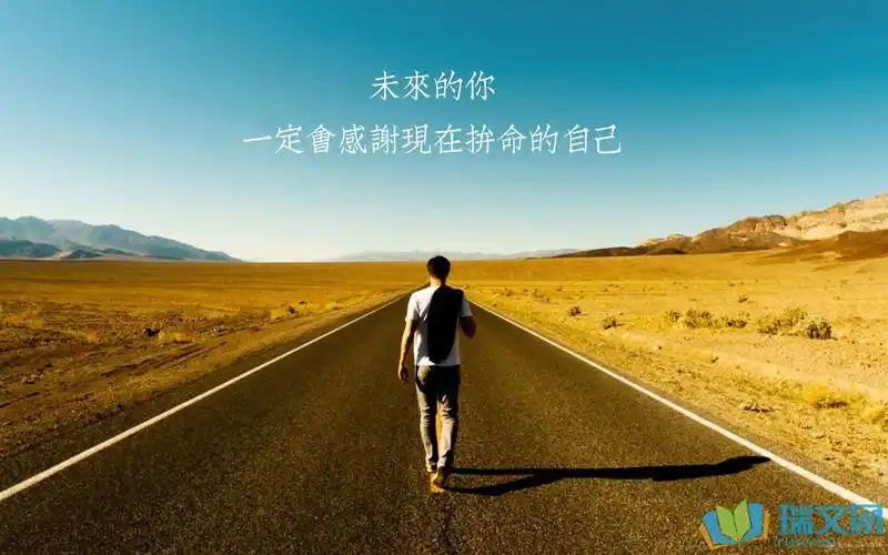 困难中激励自己的名言