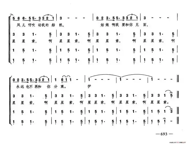 星星索(合唱)_简谱