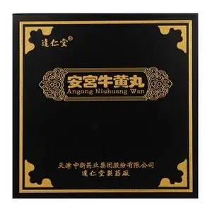 达仁堂安宫牛黄丸