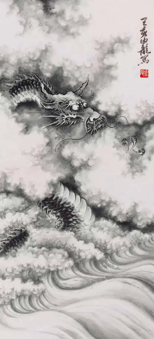 当代画龙名家由龙先生