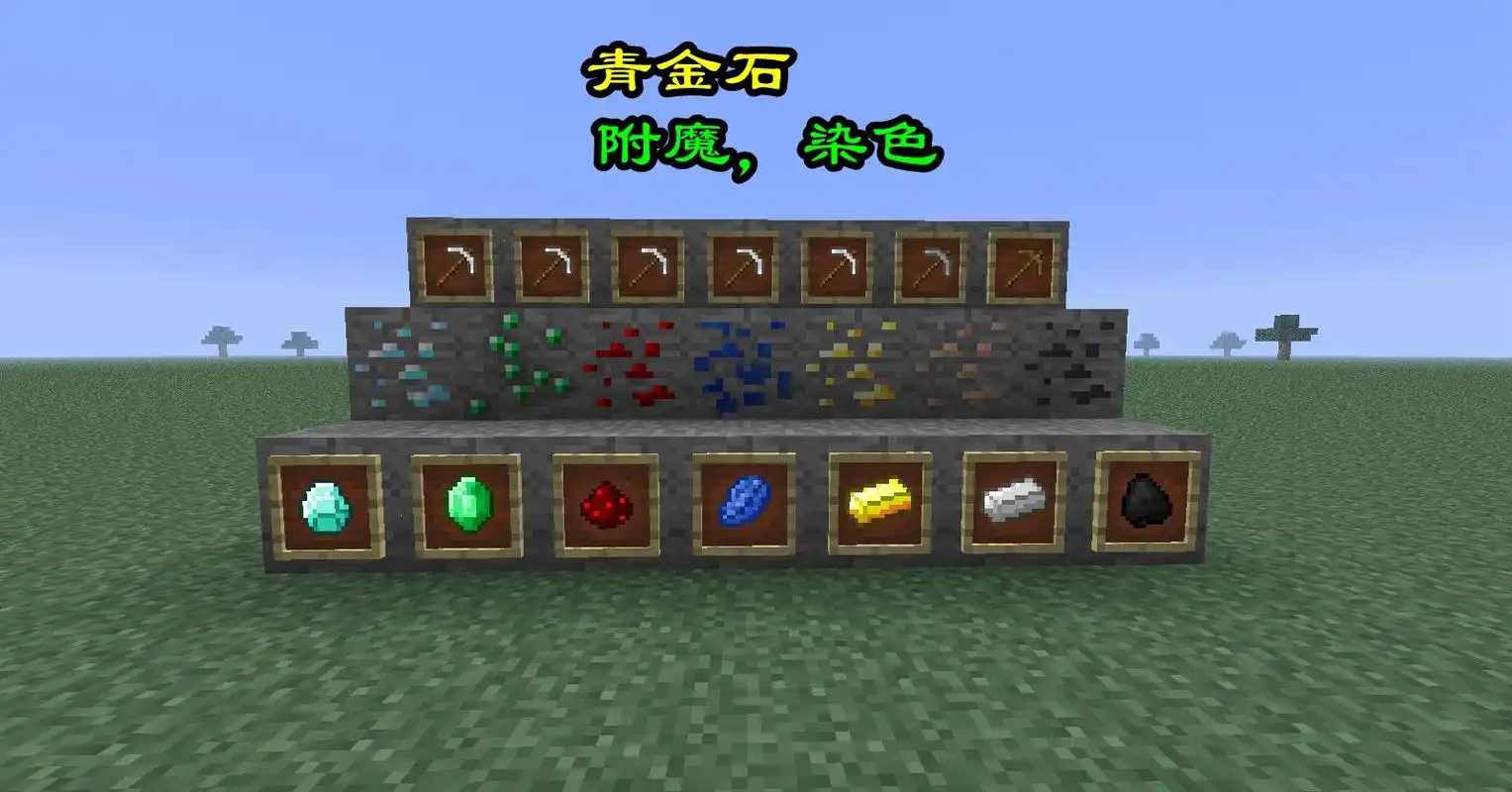 我的世界:这些矿石有什么作用?绿宝石还能当"货币",村民专属