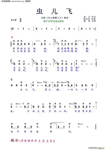虫儿飞(葫芦丝技巧谱) 歌谱简谱网