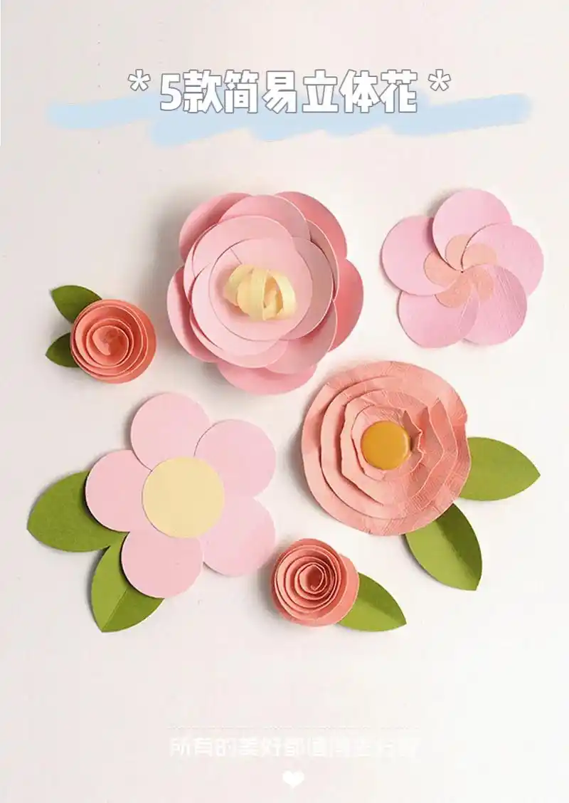 教师节手工丨5款简易立体花丨3d节日贺卡