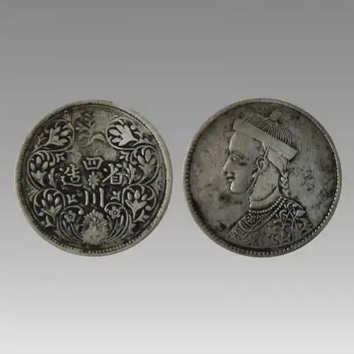 四川省造光绪头像卢比银币sjczq175