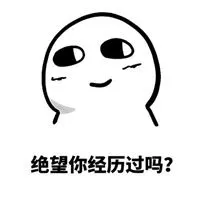 绝望想死的图片带字点击鼠标右键下载