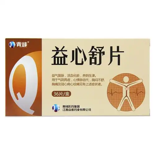 益心舒片(青峰)益气复脉,活血化瘀,养阴生津.