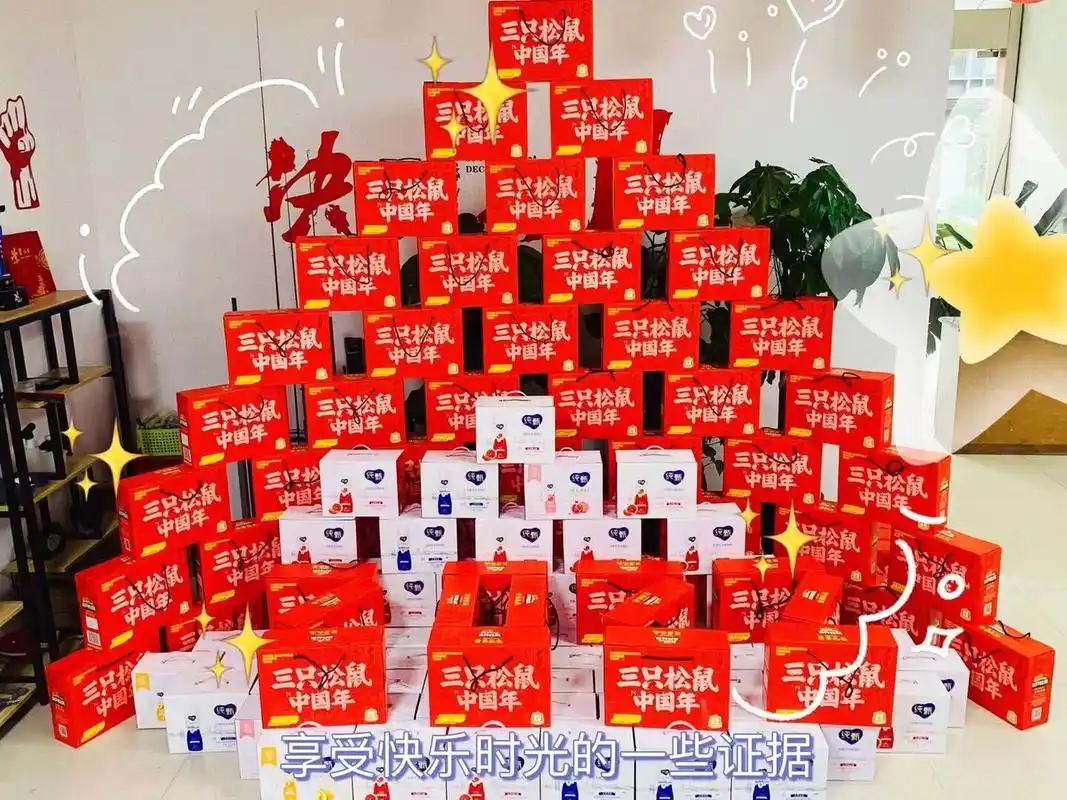 隔壁公司的福利 礼品推放公司福利 礼品堆放 礼品摆放 礼品摆放造型