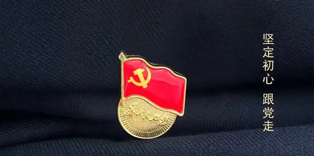 戴党徽 宣誓言 铭初心—新路公司党支部举行预备党员宣誓暨佩戴党徽