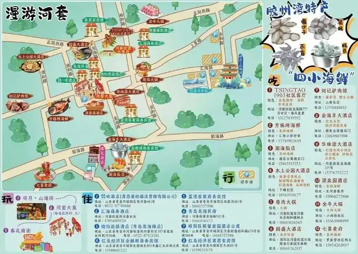 打卡青岛明月山海间不夜城,全攻略带你深度游城阳