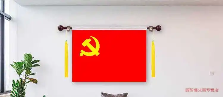 党旗挂墙 4号5号壁挂旗杆横挂党旗办公室会议室墙面悬挂式室内党旗