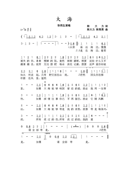 大全流行歌曲简谱合集上一页第35页 下一页 你可能喜欢 流行歌曲大全