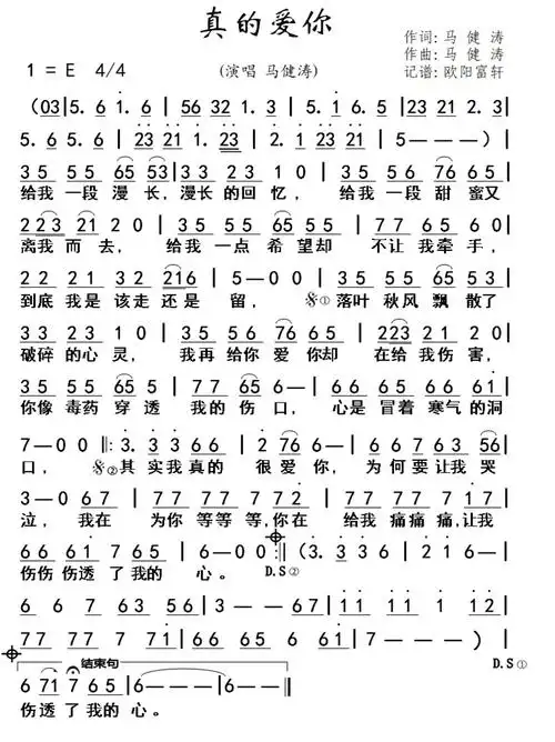 真的爱你_简谱_搜谱网