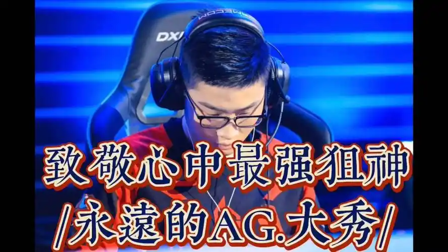 ag大秀!没有之一!#穿越火线手游