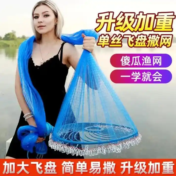 铁链撒网大飞盘式手抛网手撒网渔网旋网美式手撒网易抛网自动捕鱼