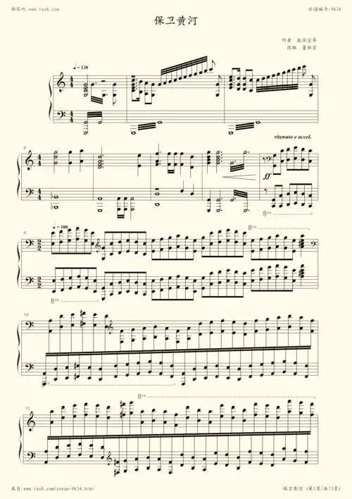 钢琴谱:保卫黄河(独奏版)