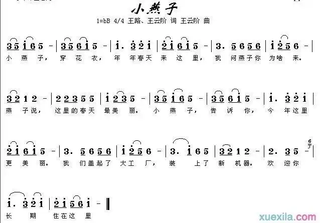 小燕子简谱小燕子歌谱经典儿歌故事影片护士日记插曲