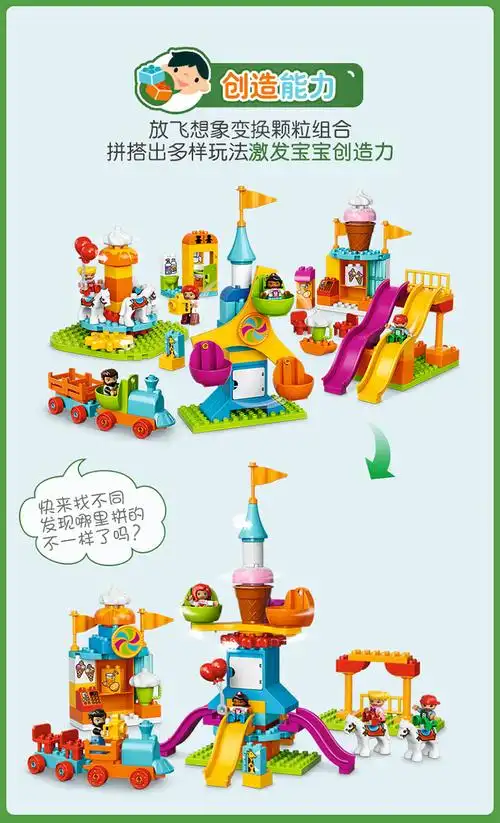乐高lego积木得宝系列大颗粒早教游乐场主题25岁儿童玩具男孩女孩生日