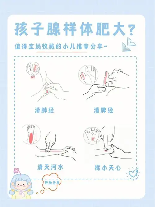 只要566招改善孩子腺样体肥大