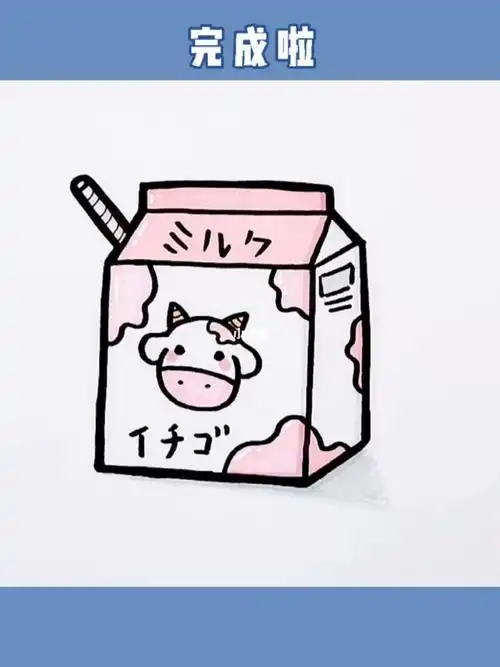 教你画一个可爱的牛奶盒牛奶简笔画教程简笔画教程文化绘画
