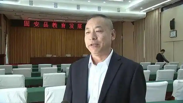 固安县柳泉镇中学校长蒋万军:"今天,我参加了固安教育发展大会,这次