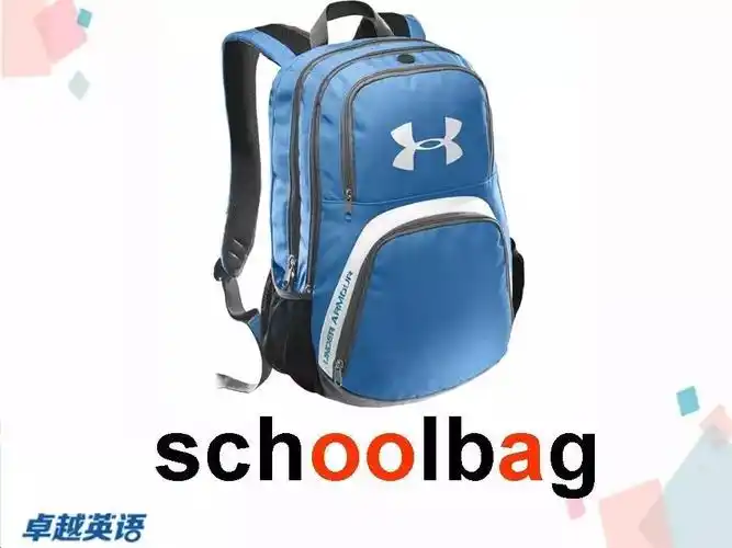 你的书包里有什么学习用品单词达人计划第74天