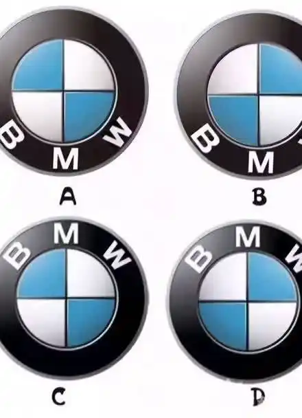 3秒钟猜猜看宝马车标是哪个?